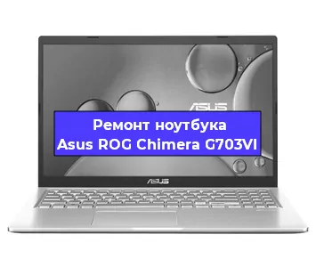 Замена видеокарты на ноутбуке Asus ROG Chimera G703VI в Перми